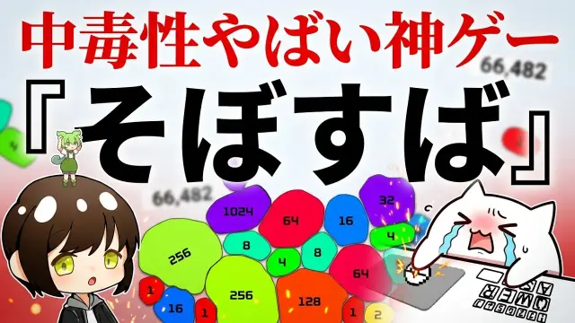 sobosuba High Score Tips: Physics and Space Guide